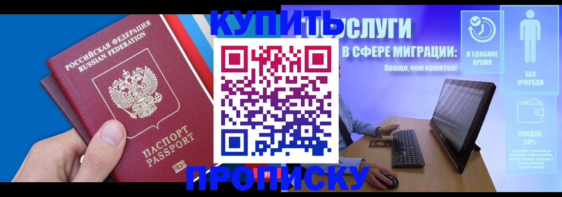 временная регистрация собственник в Сахалинской области