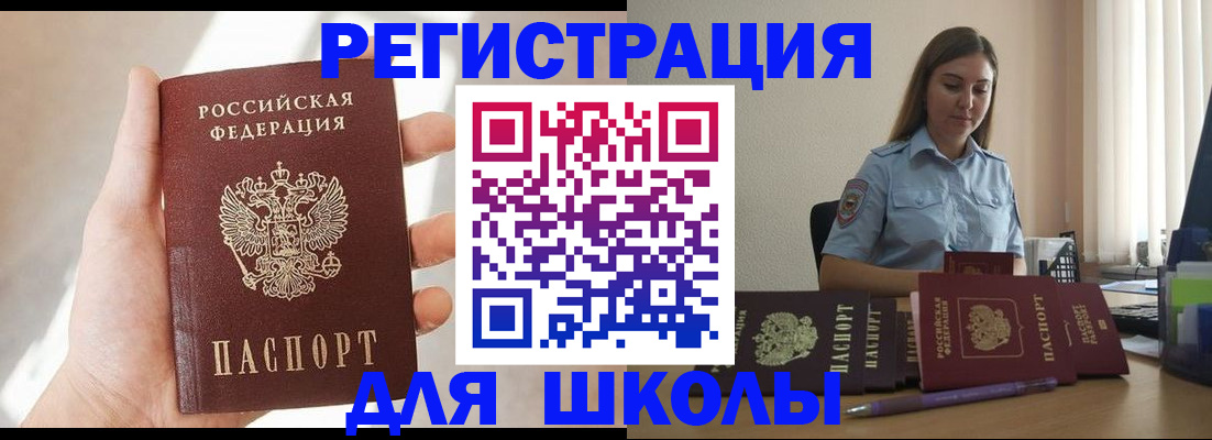 прописка поиск в Сахалинской области