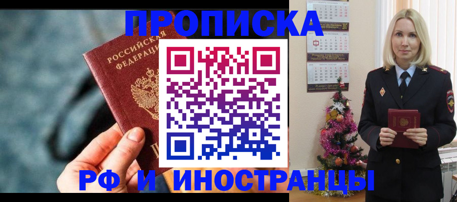 временная регистрация надежно в Сахалинской области